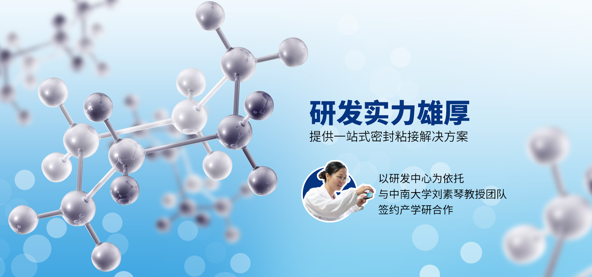 密封膠-螺紋厭氧膠-聚氨酯膠粘劑-汽車密封膠-改性硅烷密封膠-膠粘劑廠家-世紀特邦